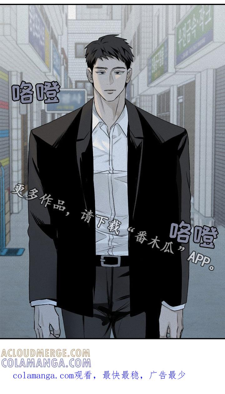 《负罪缩影》第38章：找兼职 第29页
