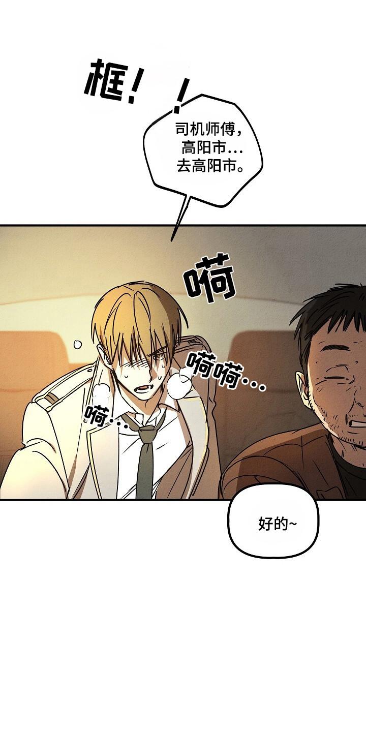《重生在五年之后》第38章：住院 第4页