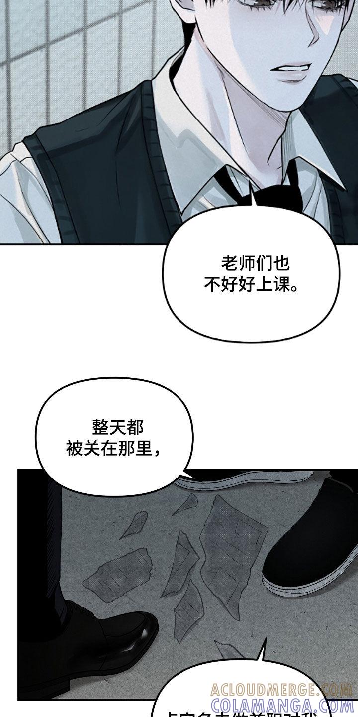 《负罪缩影》第38章：找兼职 第21页