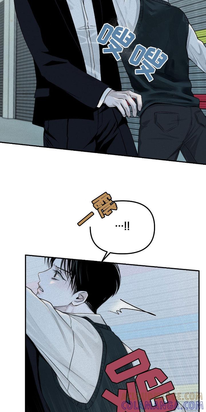 《负罪缩影》第38章：找兼职 第9页