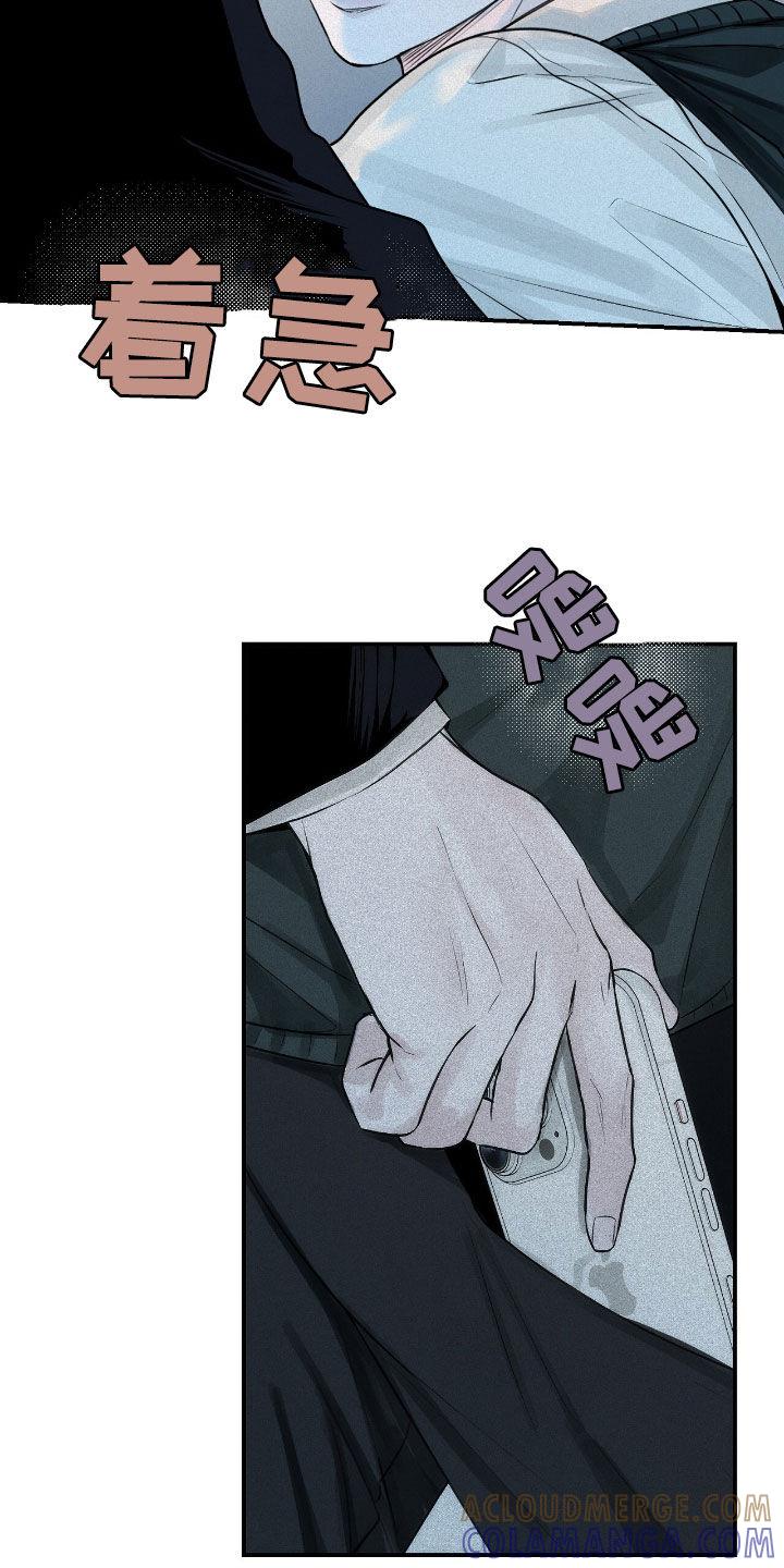 《负罪缩影》第38章：找兼职 第11页
