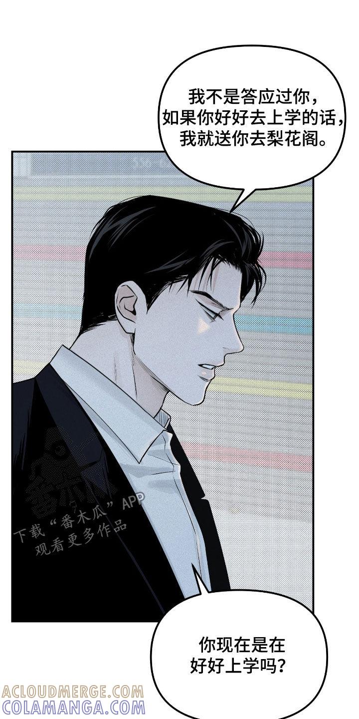 《负罪缩影》第38章：找兼职 第17页