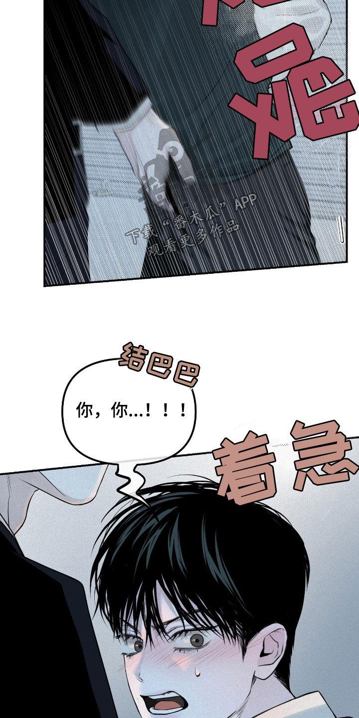 《负罪缩影》第38章：找兼职 第10页