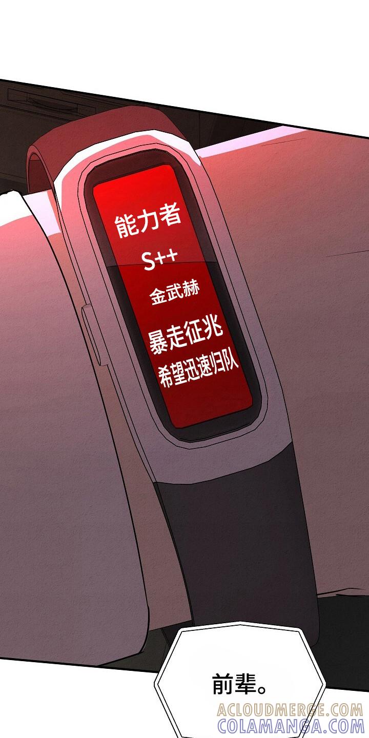 《重生在五年之后》第38章：住院 第17页