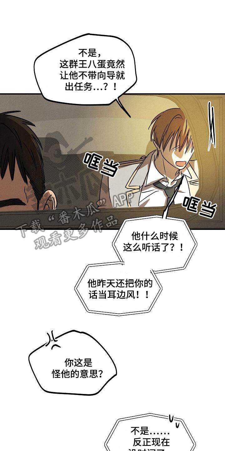 《重生在五年之后》第38章：住院 第10页