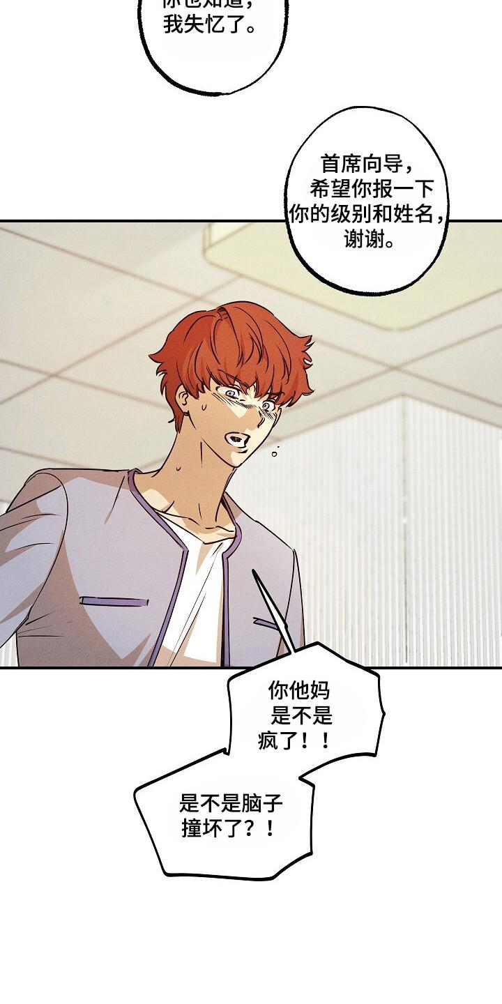 《重生在五年之后》第38章：住院 第32页