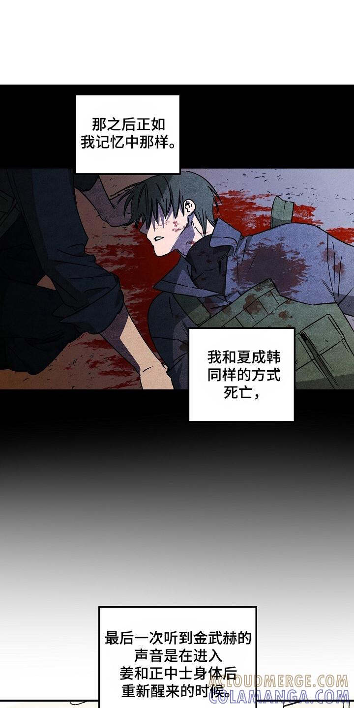 《重生在五年之后》第38章：住院 第21页