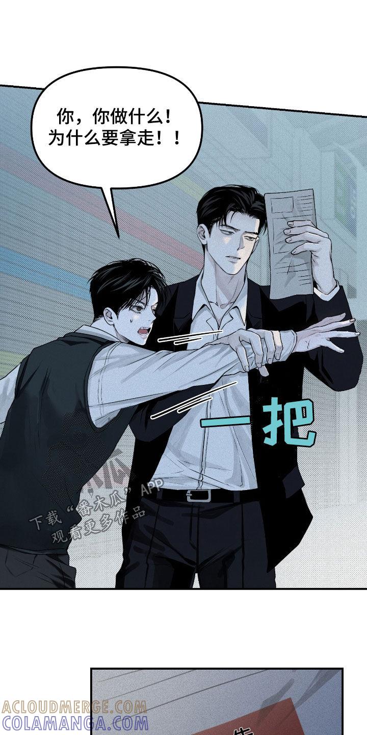 《负罪缩影》第38章：找兼职 第7页