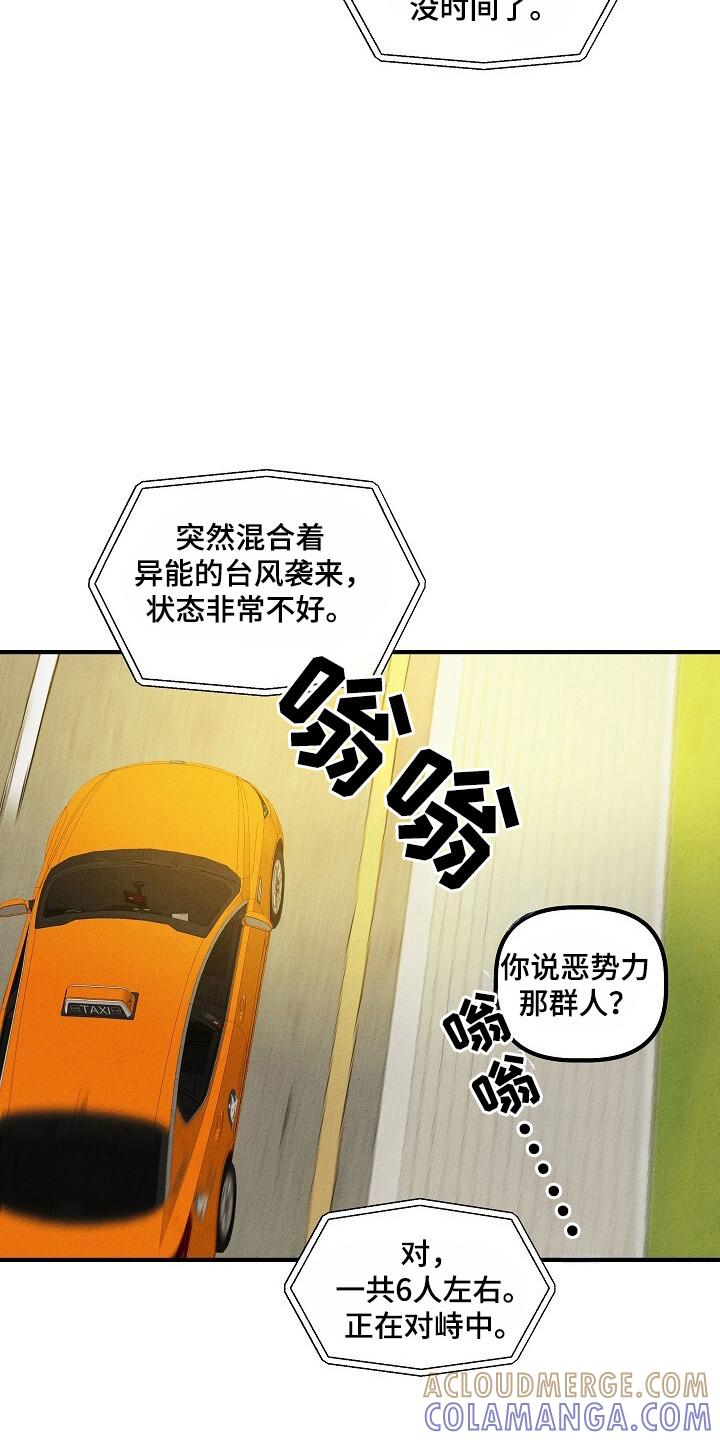 《重生在五年之后》第38章：住院 第11页