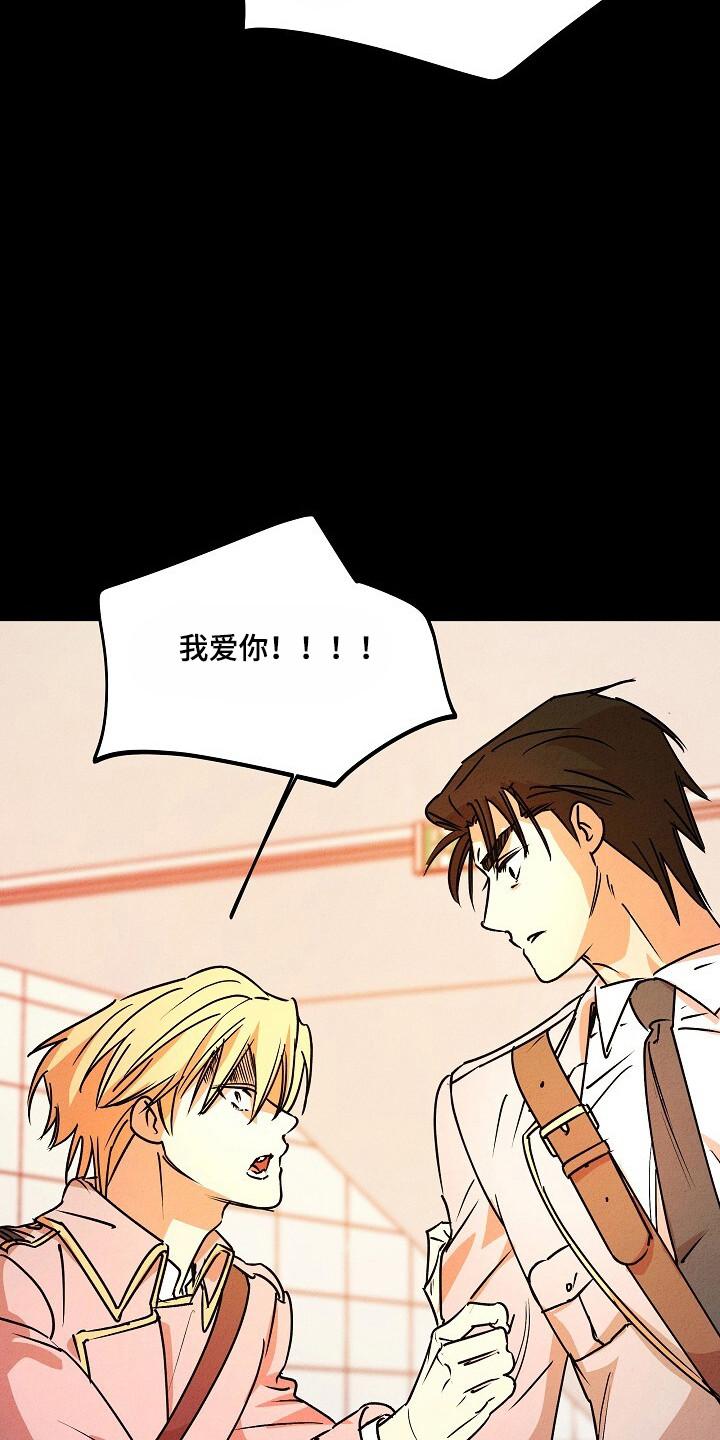 《重生在五年之后》第39章：拒绝疏导 第6页