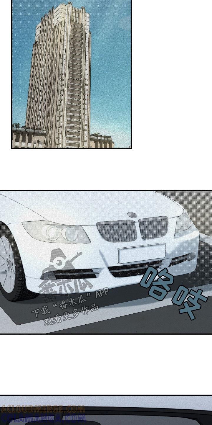 《负罪缩影》第39章：危险的喜好 第5页