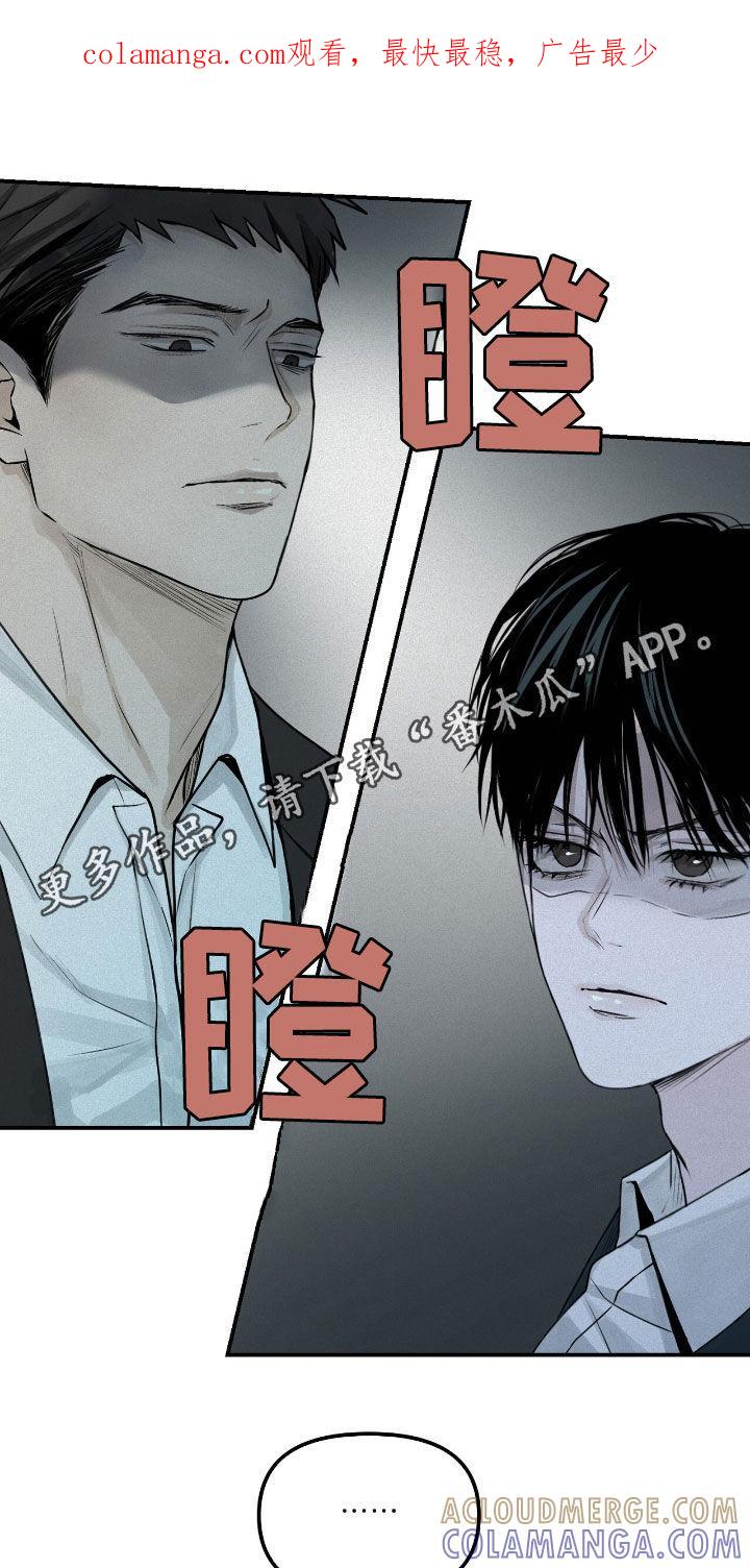 《负罪缩影》第39章：危险的喜好 第1页