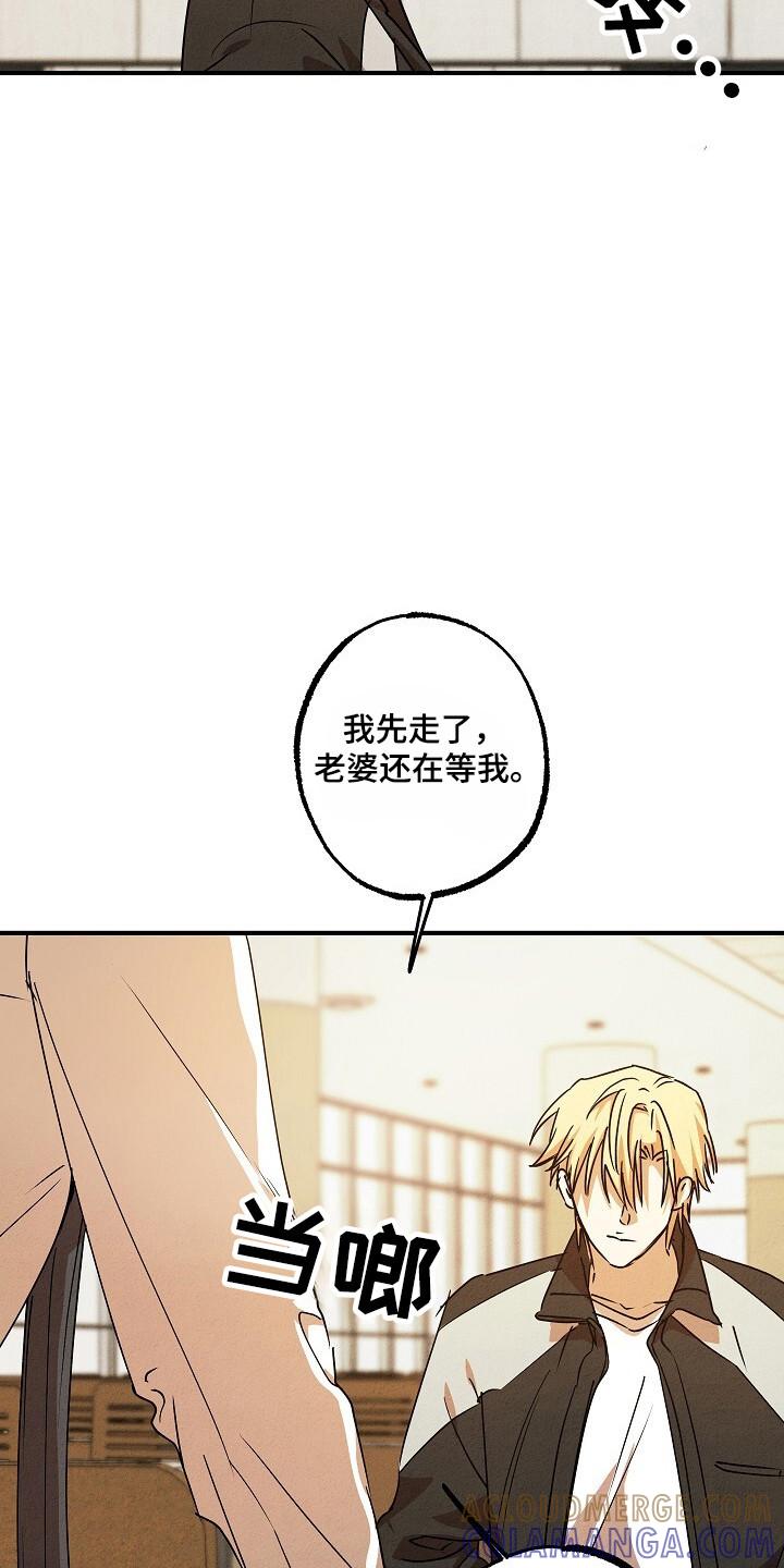 《重生在五年之后》第39章：拒绝疏导 第27页