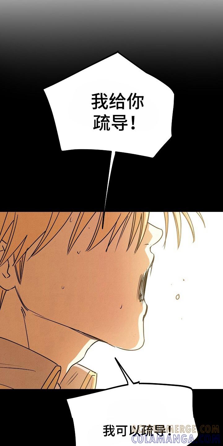 《重生在五年之后》第39章：拒绝疏导 第5页