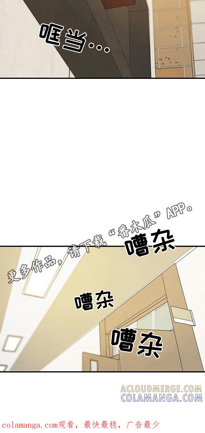 《重生在五年之后》第39章：拒绝疏导 第31页