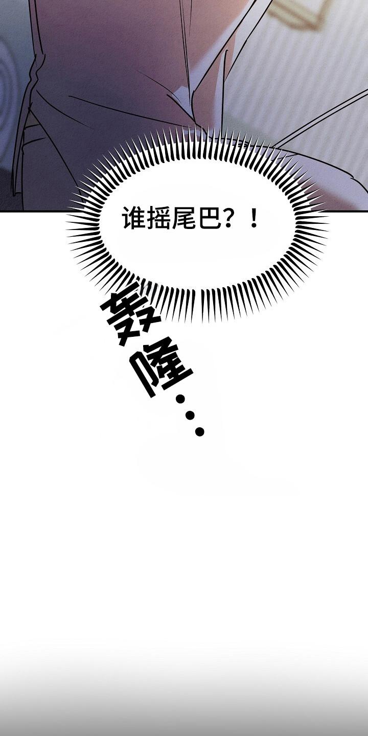 《重生在五年之后》第39章：拒绝疏导 第4页