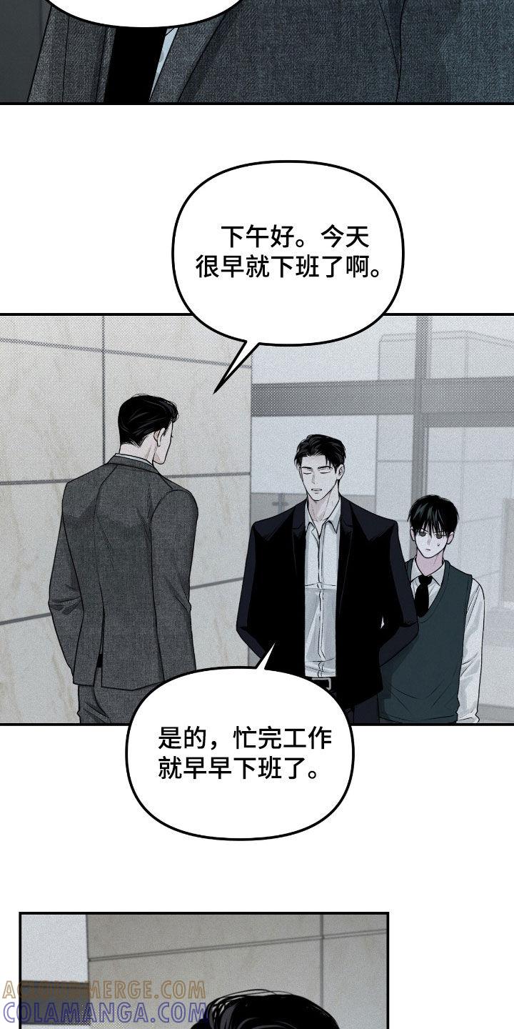 《负罪缩影》第39章：危险的喜好 第15页