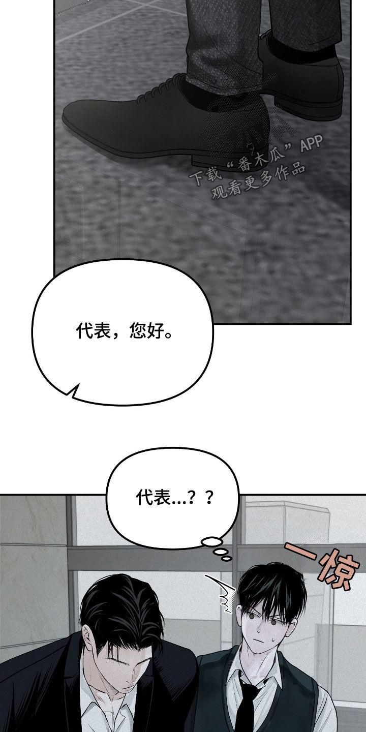 《负罪缩影》第39章：危险的喜好 第12页