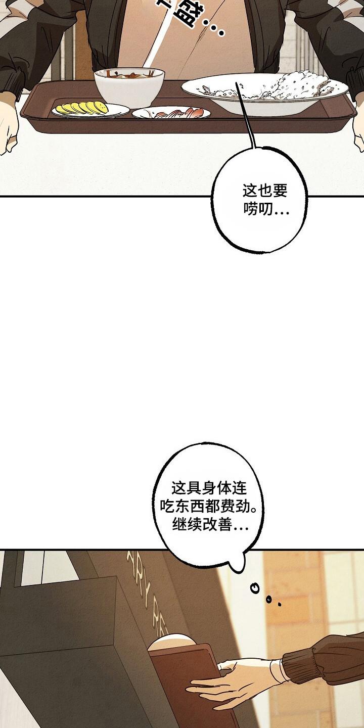 《重生在五年之后》第39章：拒绝疏导 第30页
