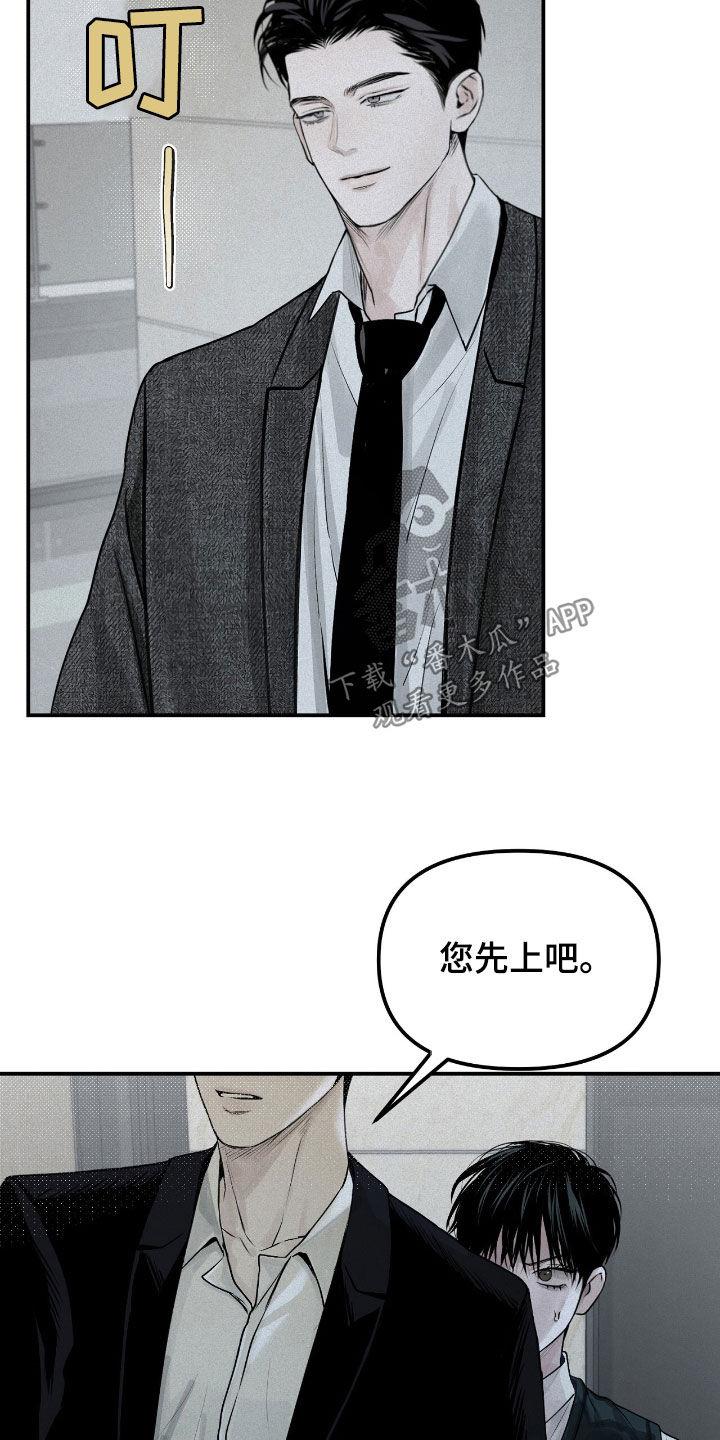 《负罪缩影》第39章：危险的喜好 第16页