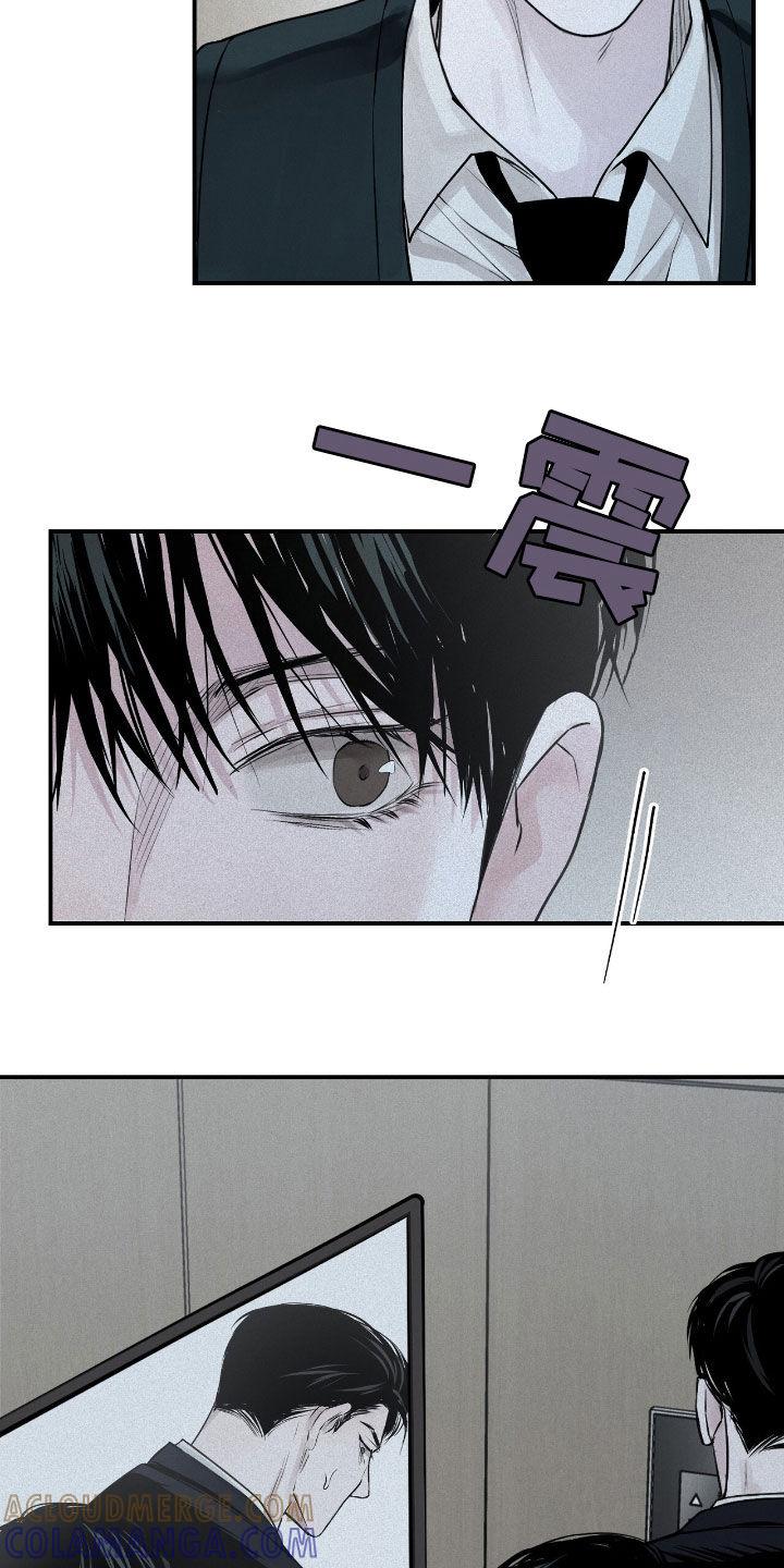 《负罪缩影》第39章：危险的喜好 第19页