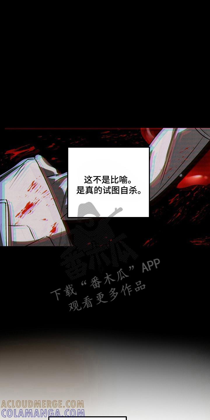 《重生在五年之后》第39章：拒绝疏导 第15页