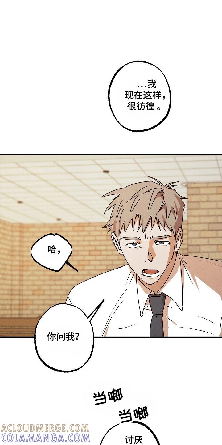 《重生在五年之后》第39章：拒绝疏导 第25页