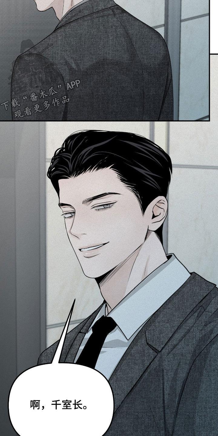 《负罪缩影》第39章：危险的喜好 第14页