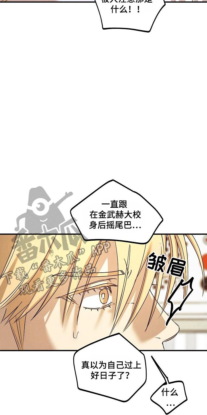 《重生在五年之后》第39章：拒绝疏导 第2页