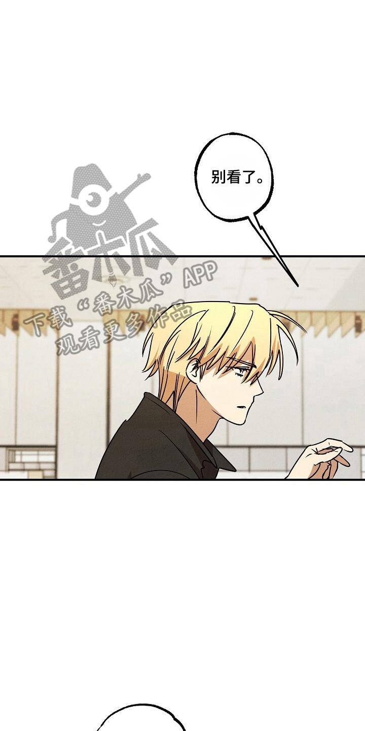 《重生在五年之后》第39章：拒绝疏导 第18页