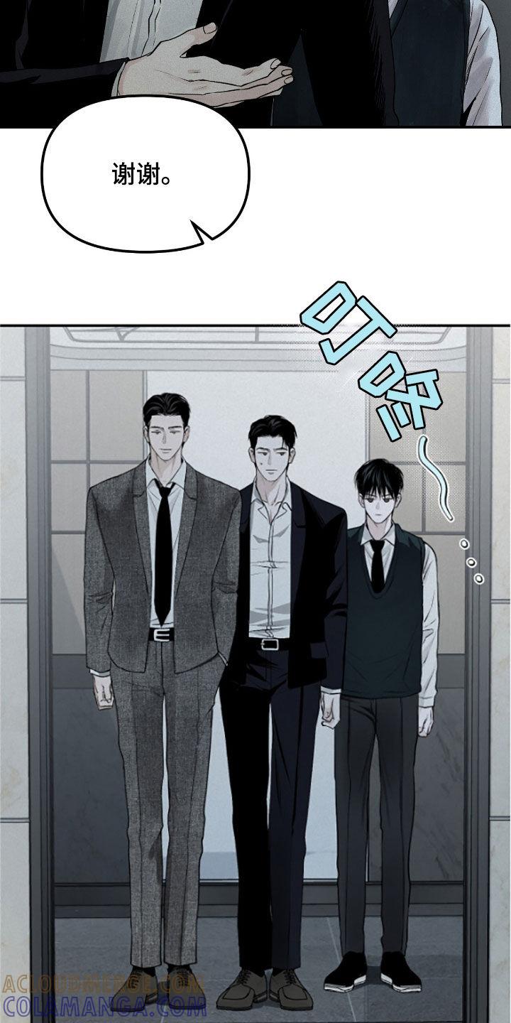 《负罪缩影》第39章：危险的喜好 第17页