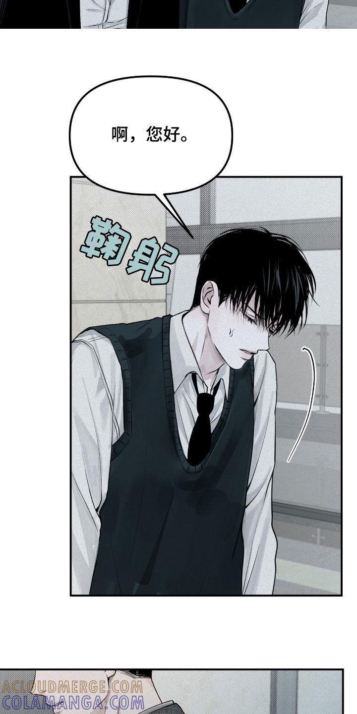 《负罪缩影》第39章：危险的喜好 第13页