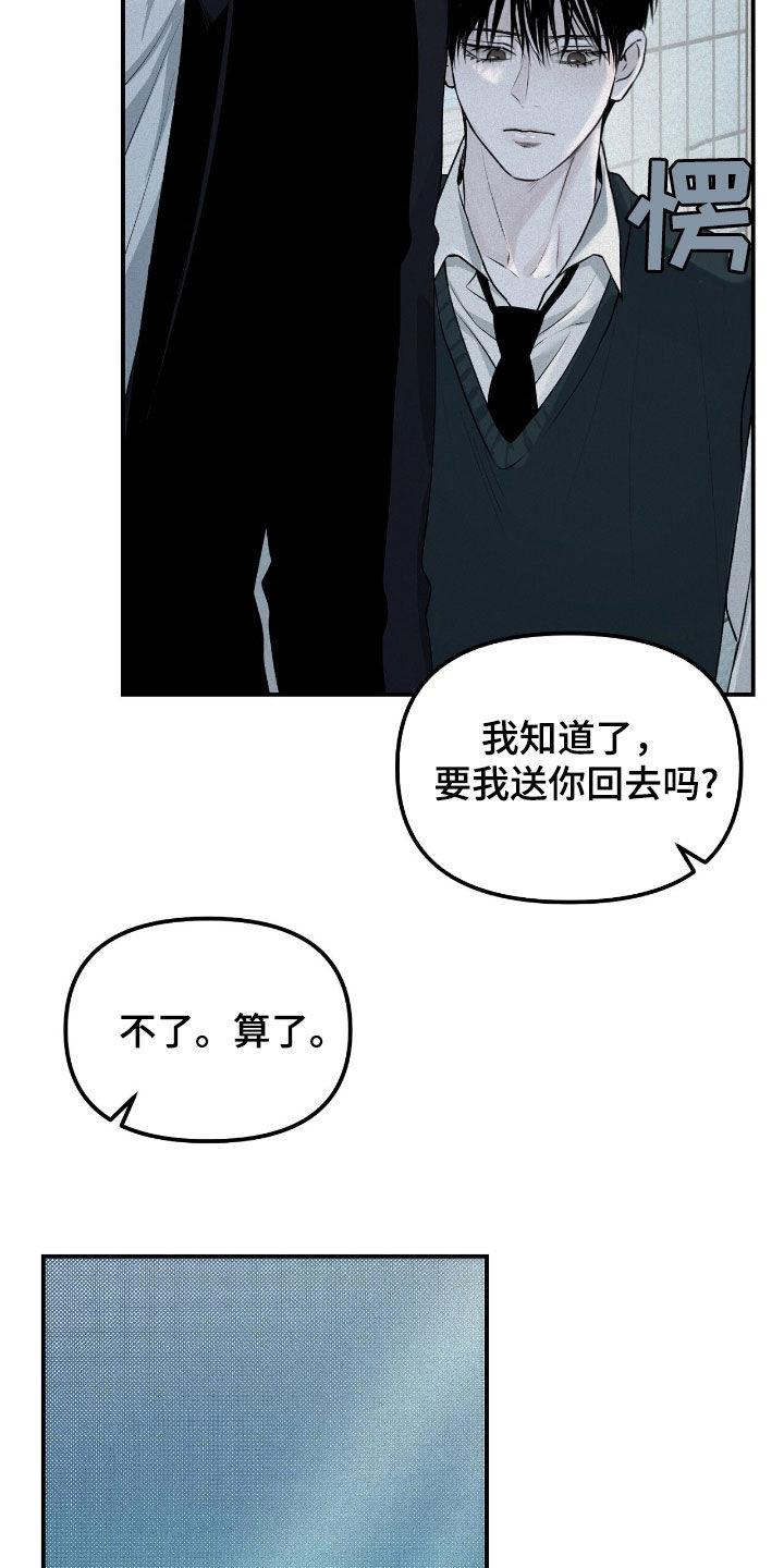 《负罪缩影》第39章：危险的喜好 第4页