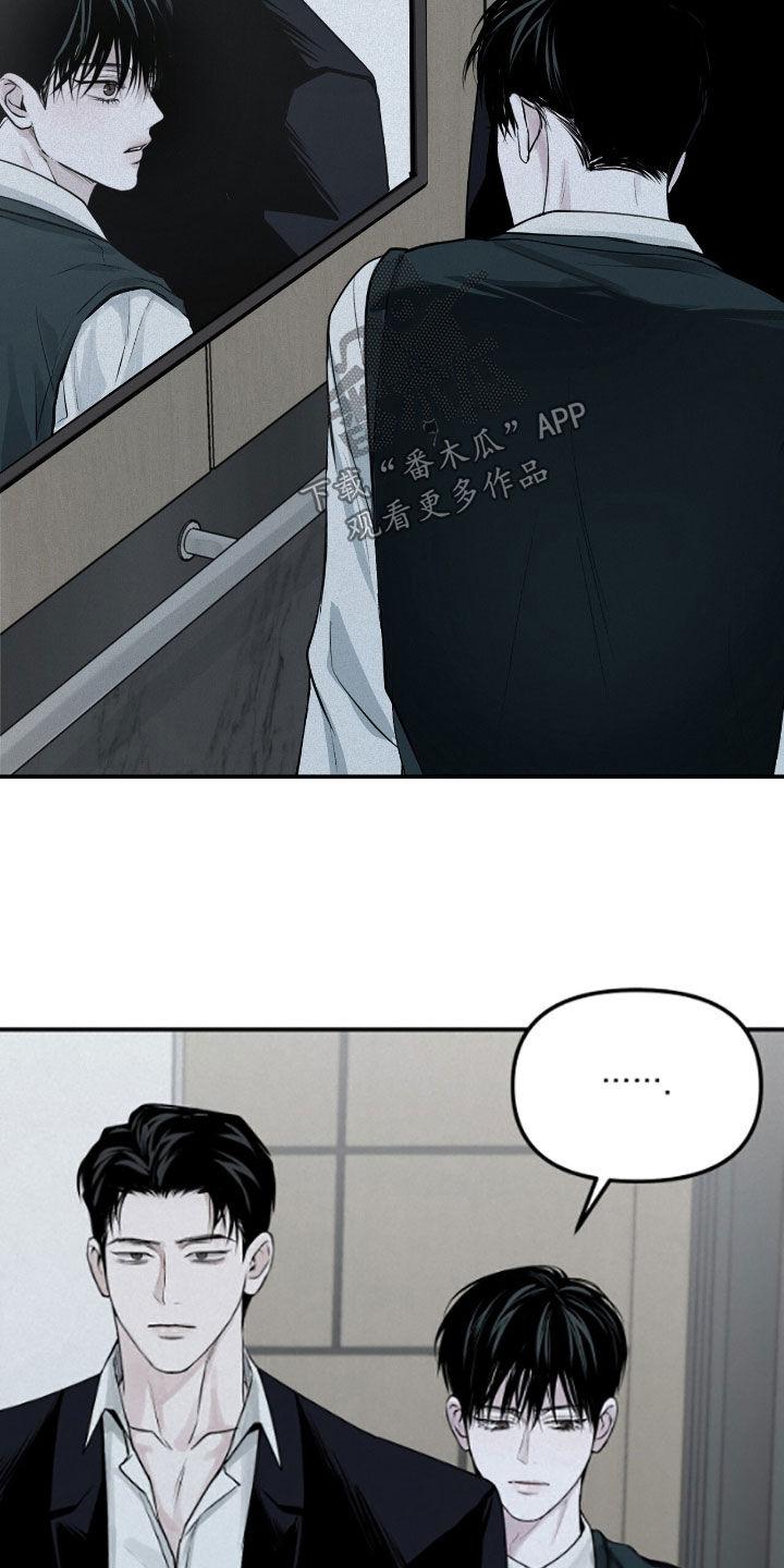 《负罪缩影》第39章：危险的喜好 第20页