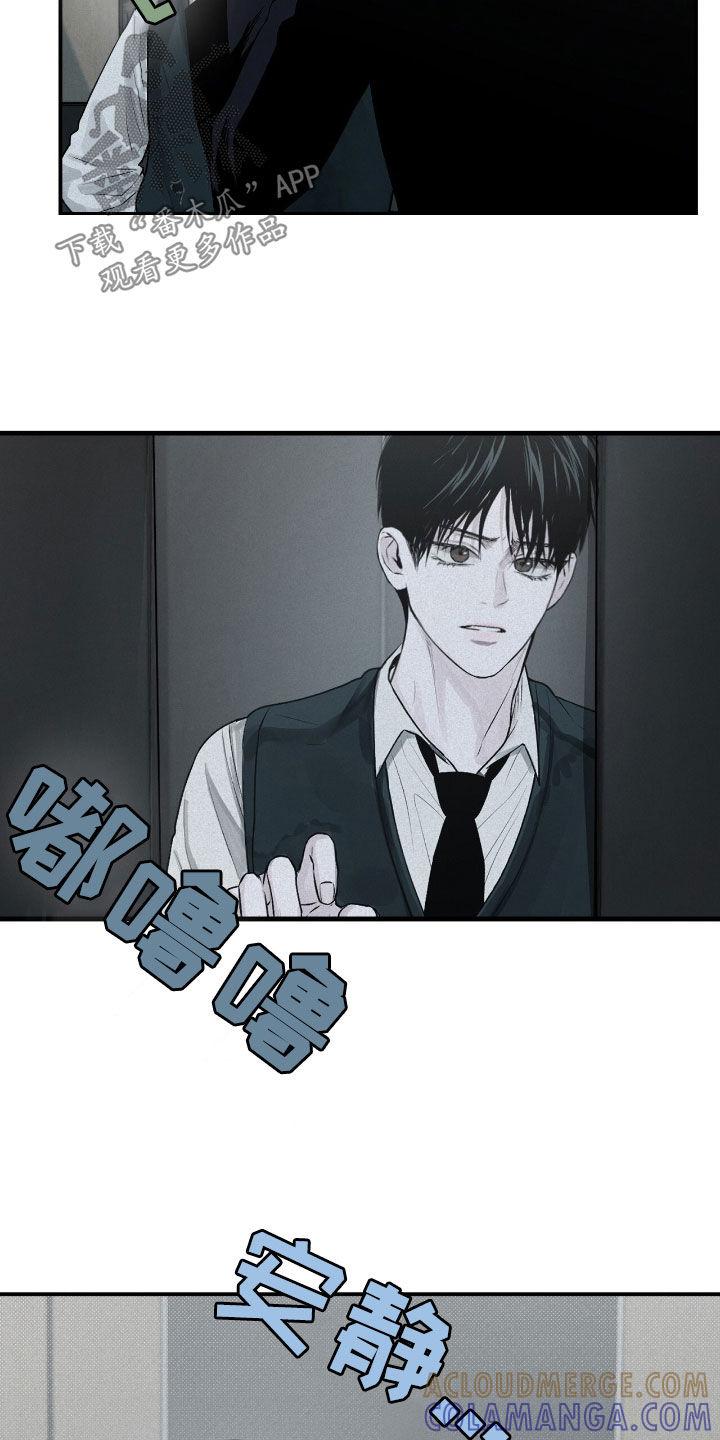 《负罪缩影》第39章：危险的喜好 第23页