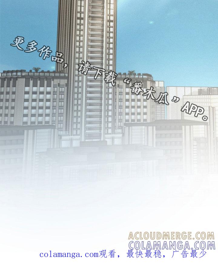 《负罪缩影》第39章：危险的喜好 第27页
