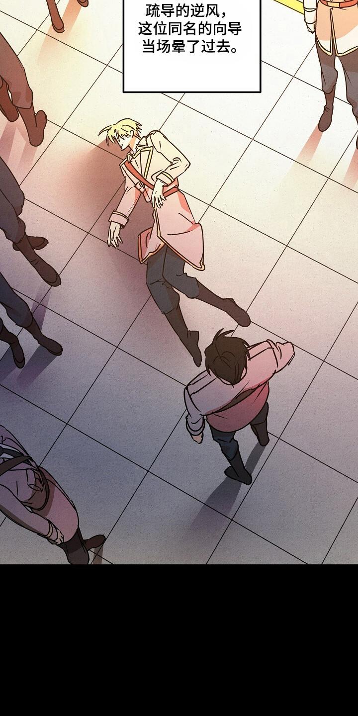 《重生在五年之后》第39章：拒绝疏导 第12页