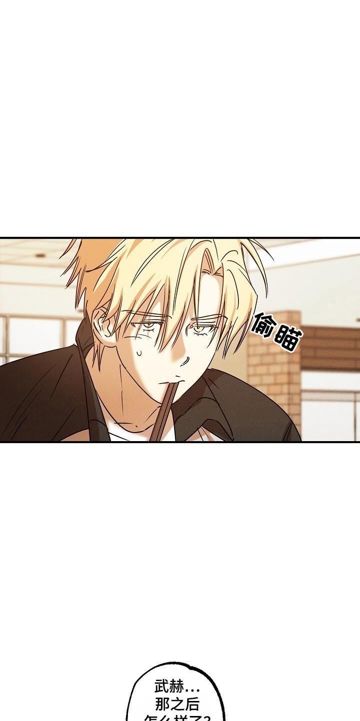 《重生在五年之后》第39章：拒绝疏导 第22页