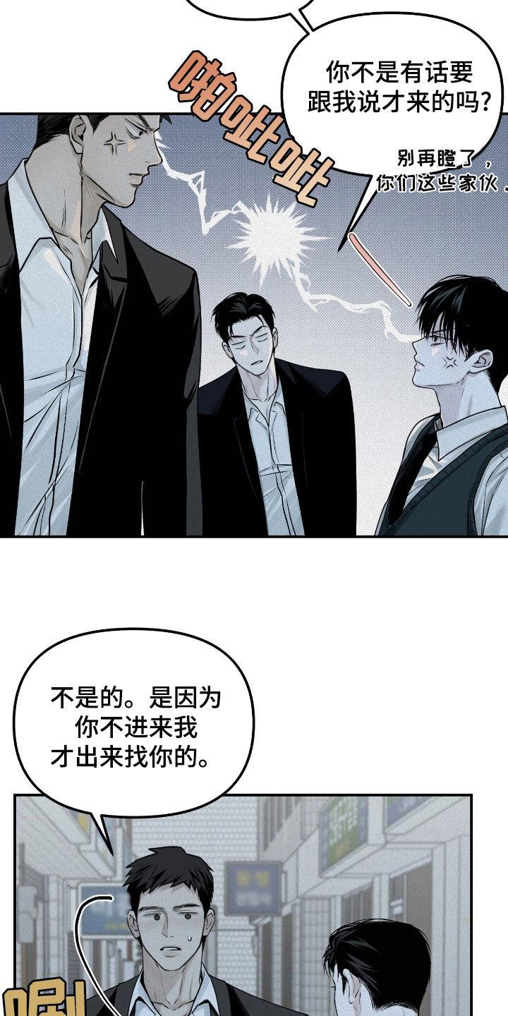 《负罪缩影》第39章：危险的喜好 第2页