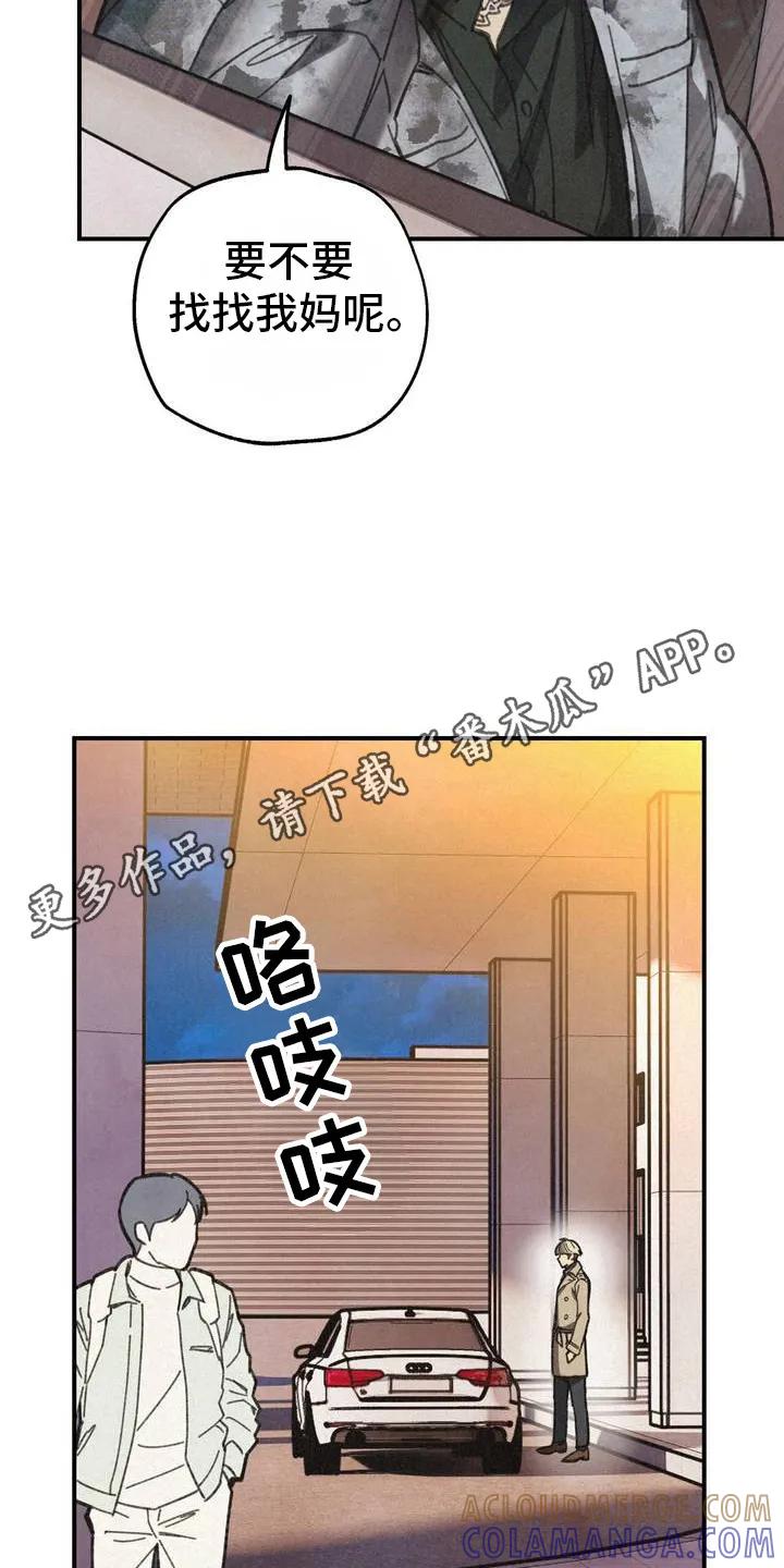 《绝密追缉》第4章：第六感 第11页