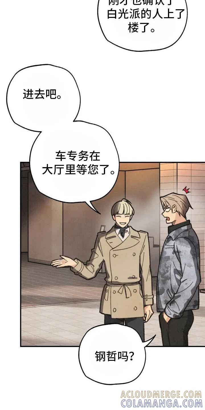 《绝密追缉》第4章：第六感 第15页