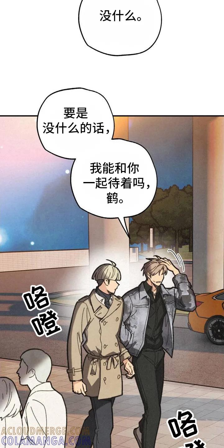 《绝密追缉》第4章：第六感 第13页