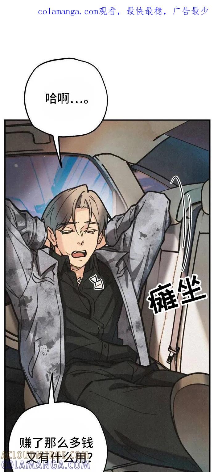 《绝密追缉》第4章：第六感 第1页