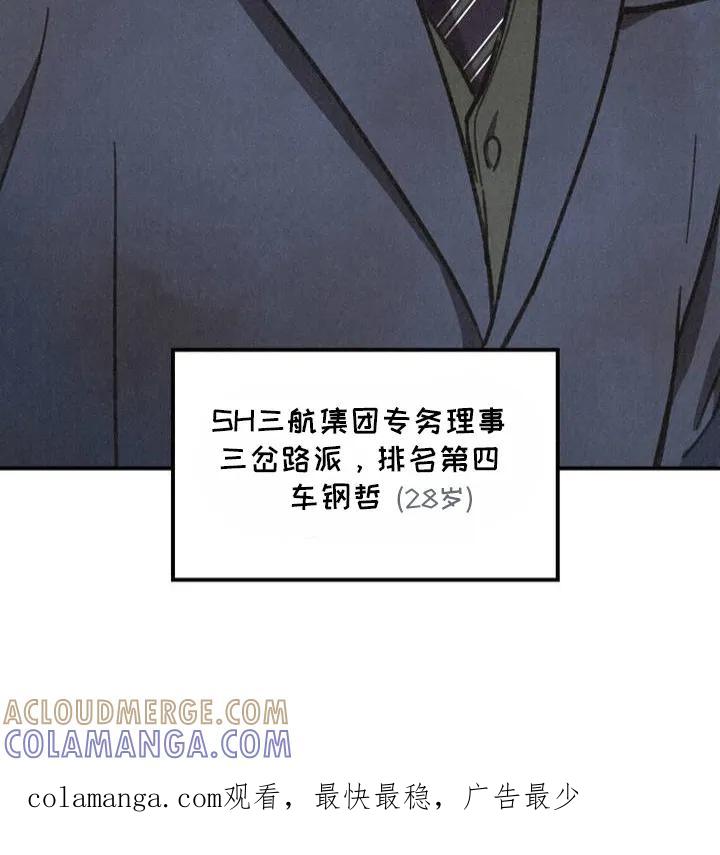 《绝密追缉》第4章：第六感 第19页