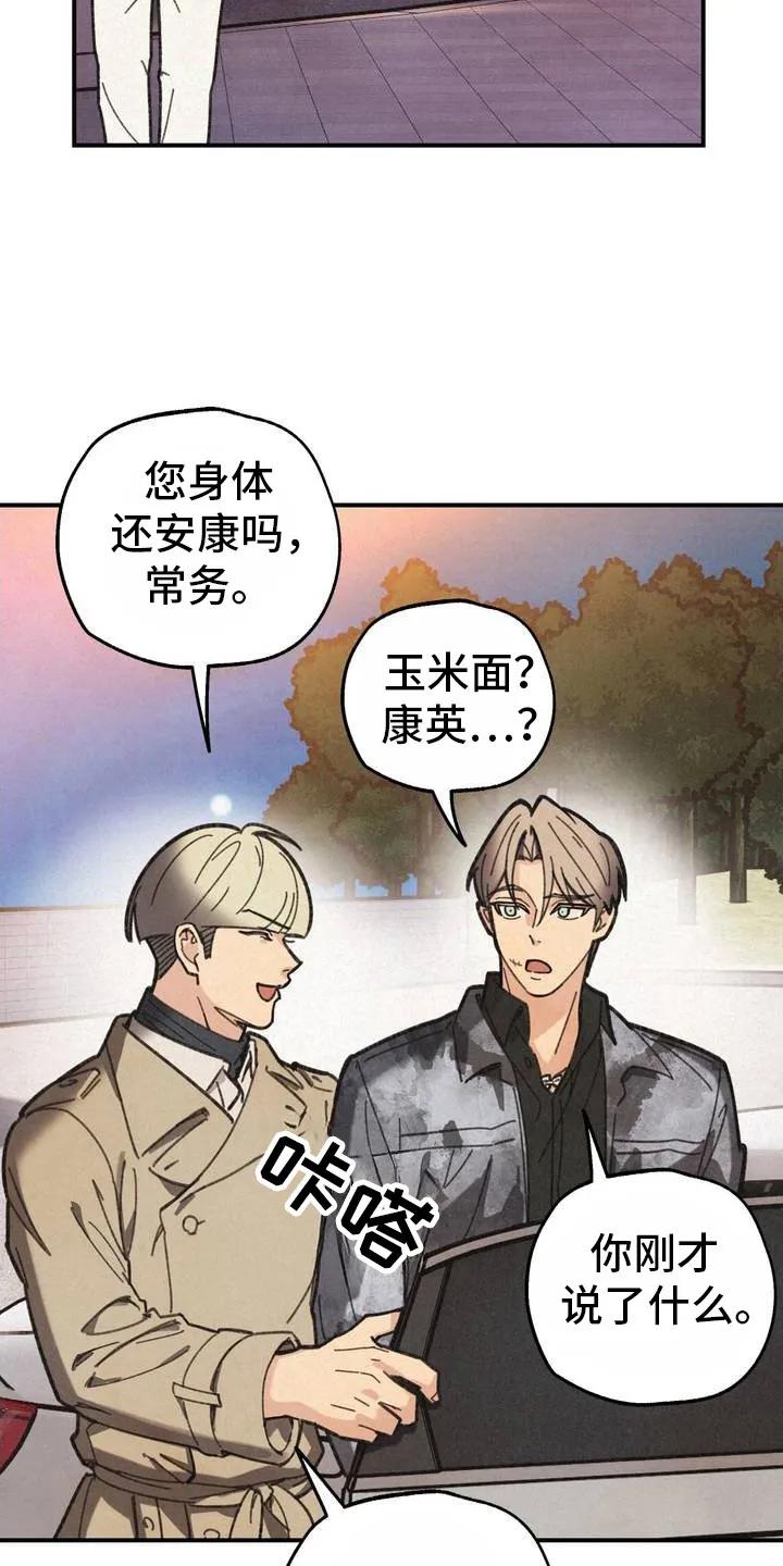 《绝密追缉》第4章：第六感 第12页