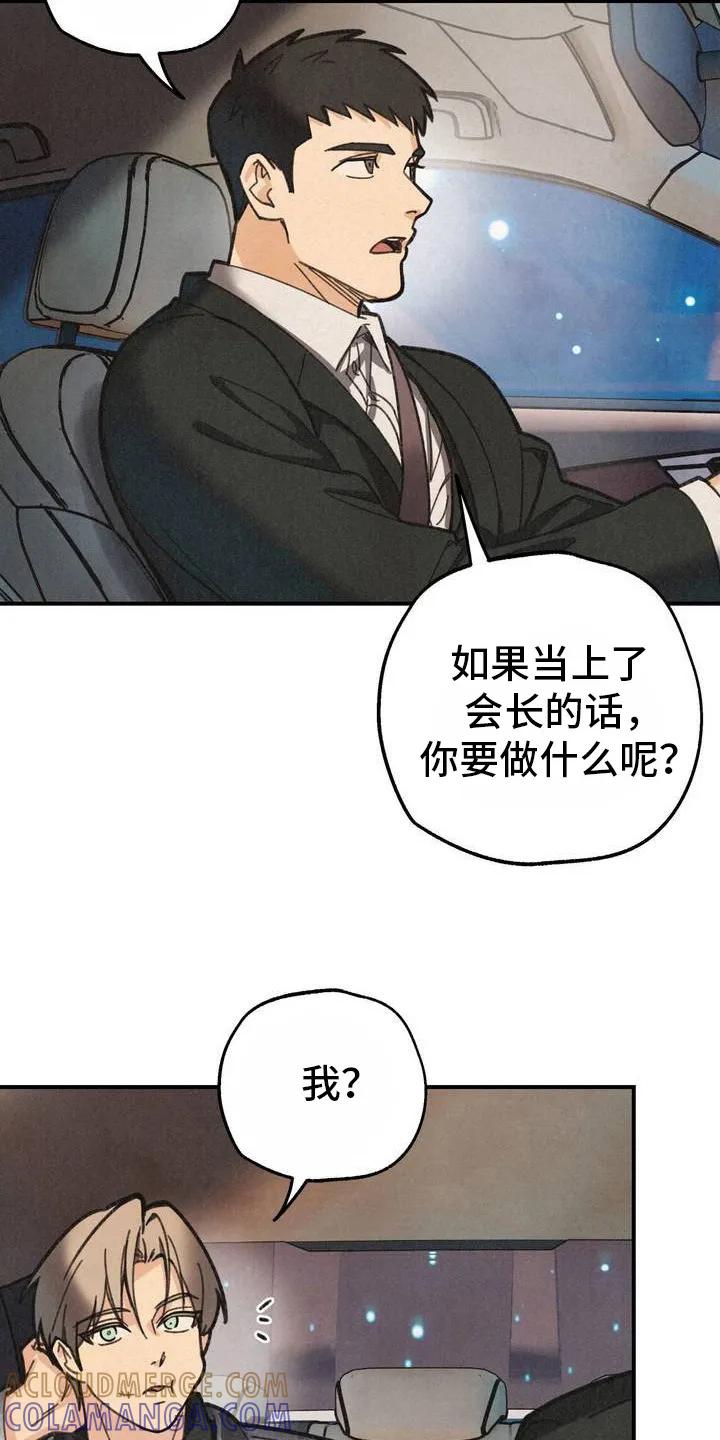 《绝密追缉》第4章：第六感 第9页