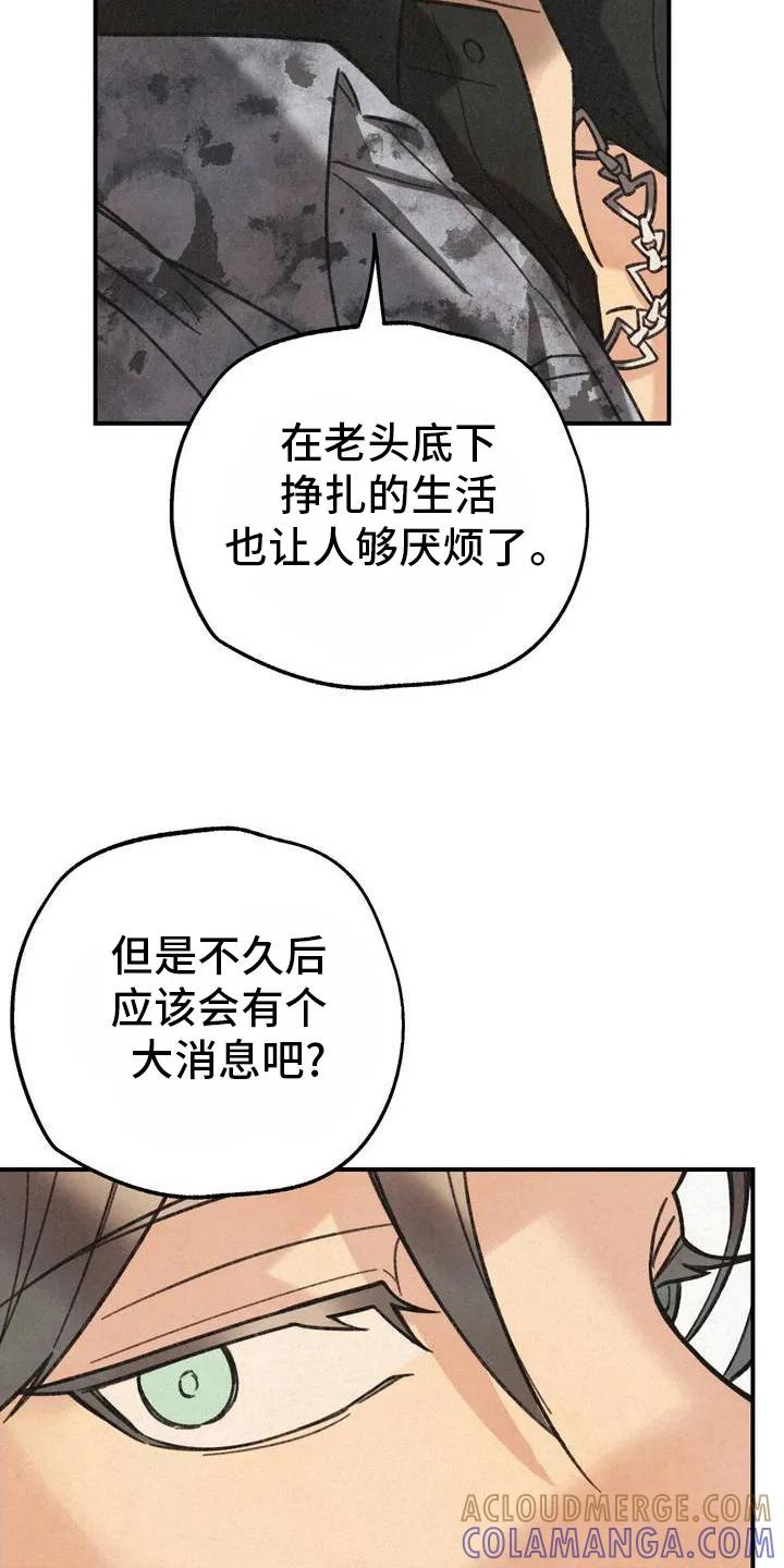 《绝密追缉》第4章：第六感 第3页