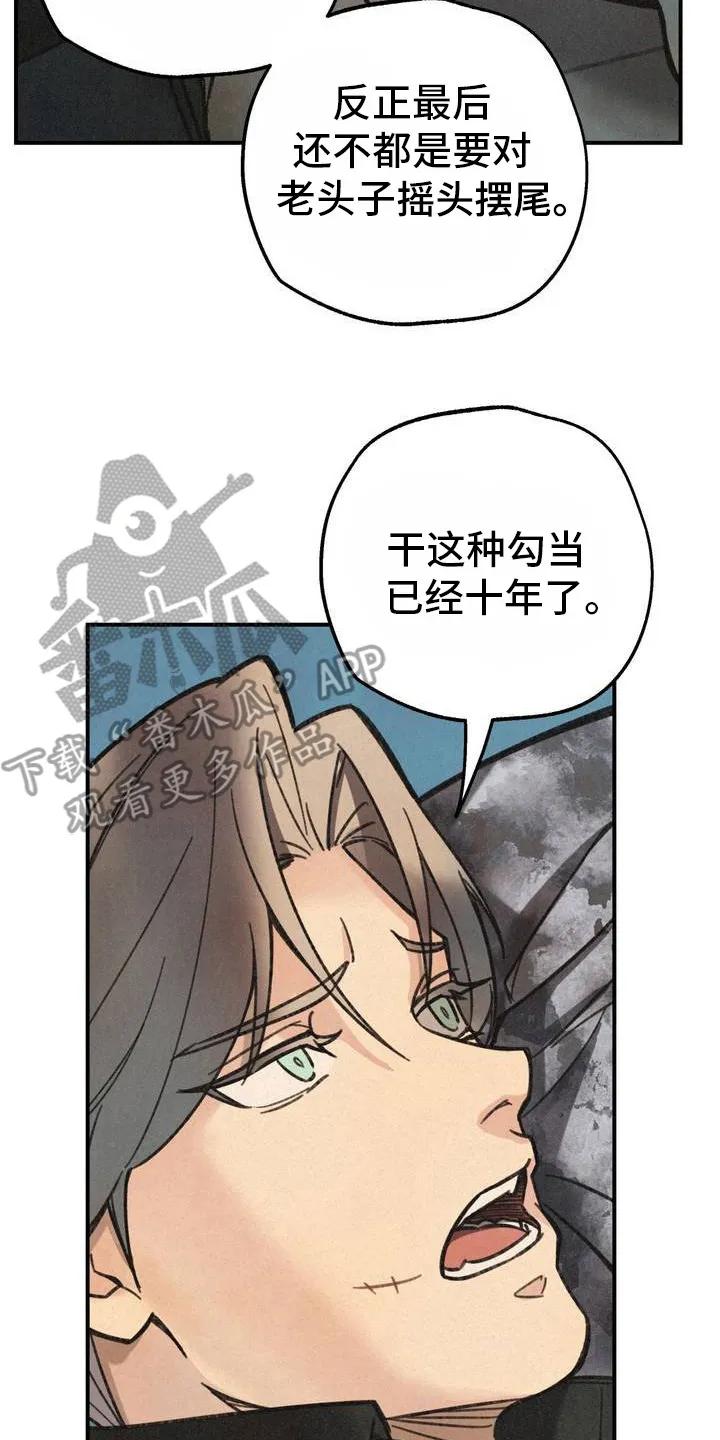《绝密追缉》第4章：第六感 第2页