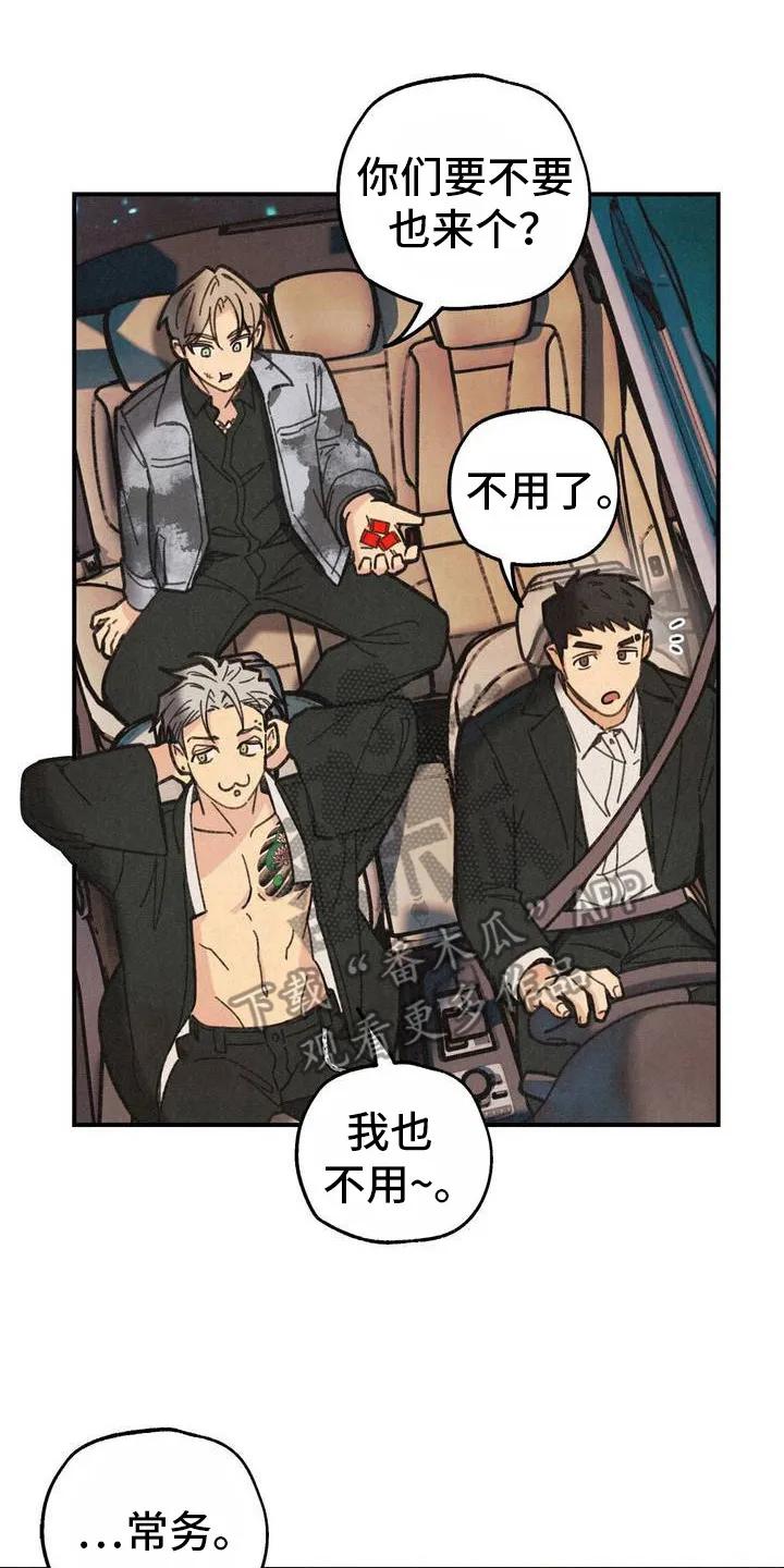《绝密追缉》第4章：第六感 第8页