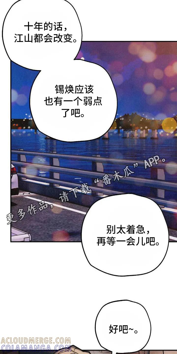 《绝密追缉》第4章：第六感 第5页